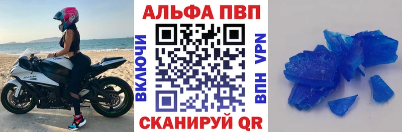 A-PVP Соль  магазин продажи наркотиков  Рыбное 
