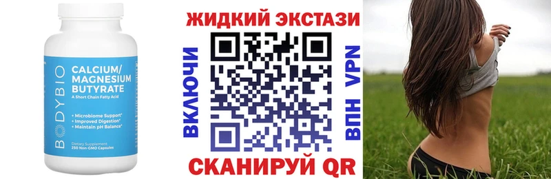 БУТИРАТ 99%  Рыбное 