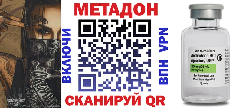 Метадон мёд  хочу   Рыбное 